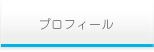 メディア紹介・あいさつ