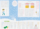 NISSAY なるほど！ザ･インフォ2010年2月号