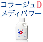 コラージュパワー 入浴剤・低刺激性石鹸