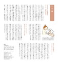 2011年2月号