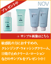 敏感肌の方におすすめのサンプルプレゼント!