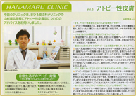 Hanamaru 2006年7月号