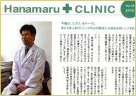 Hanamaru 2009年5月号