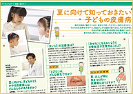プラネッツ 2011年4月号